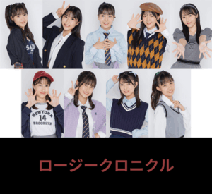 ロージークロニクル