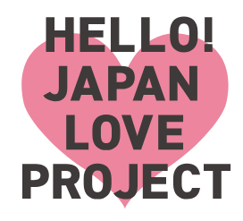 HELLO! JAPAN LOVE PROJECT