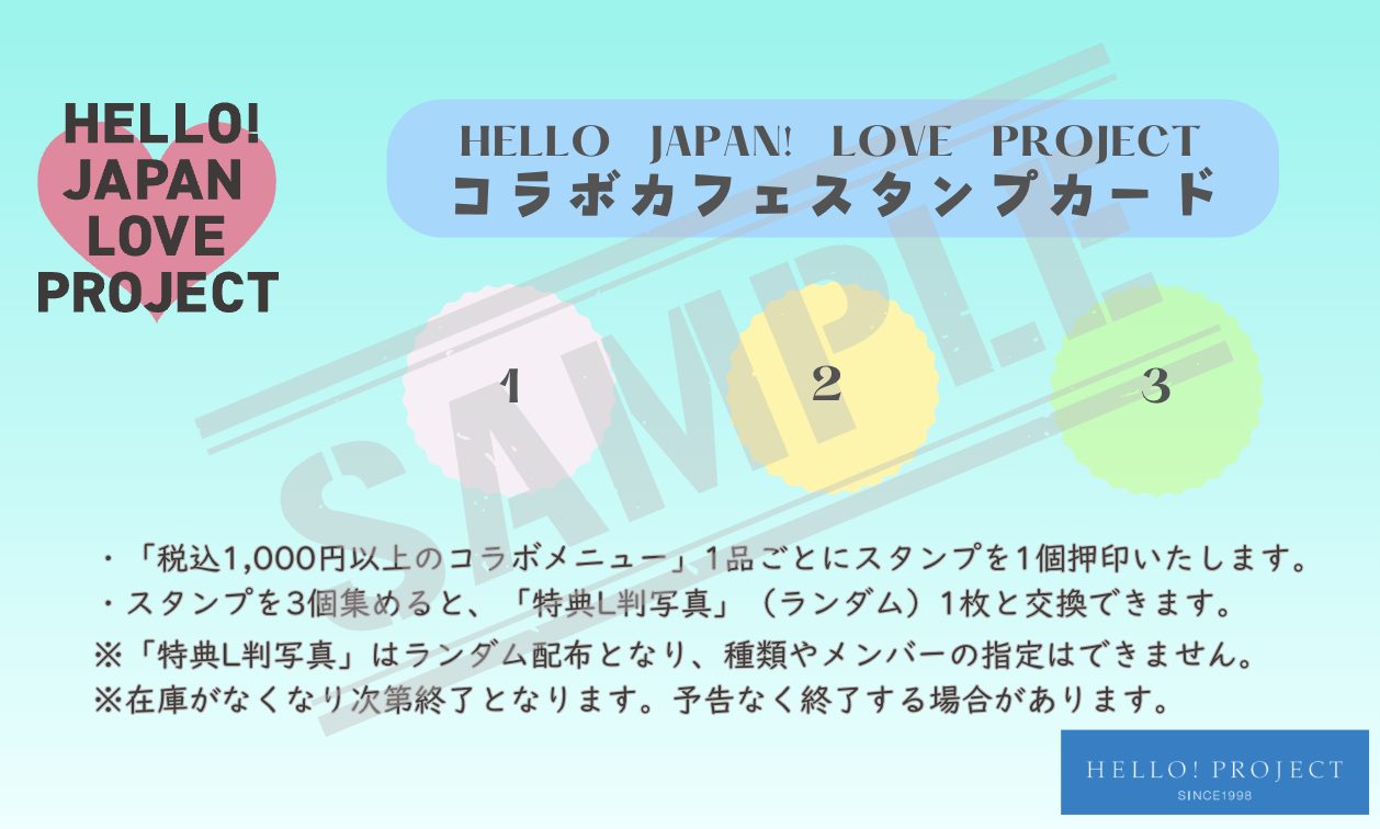 スタンプカード画像