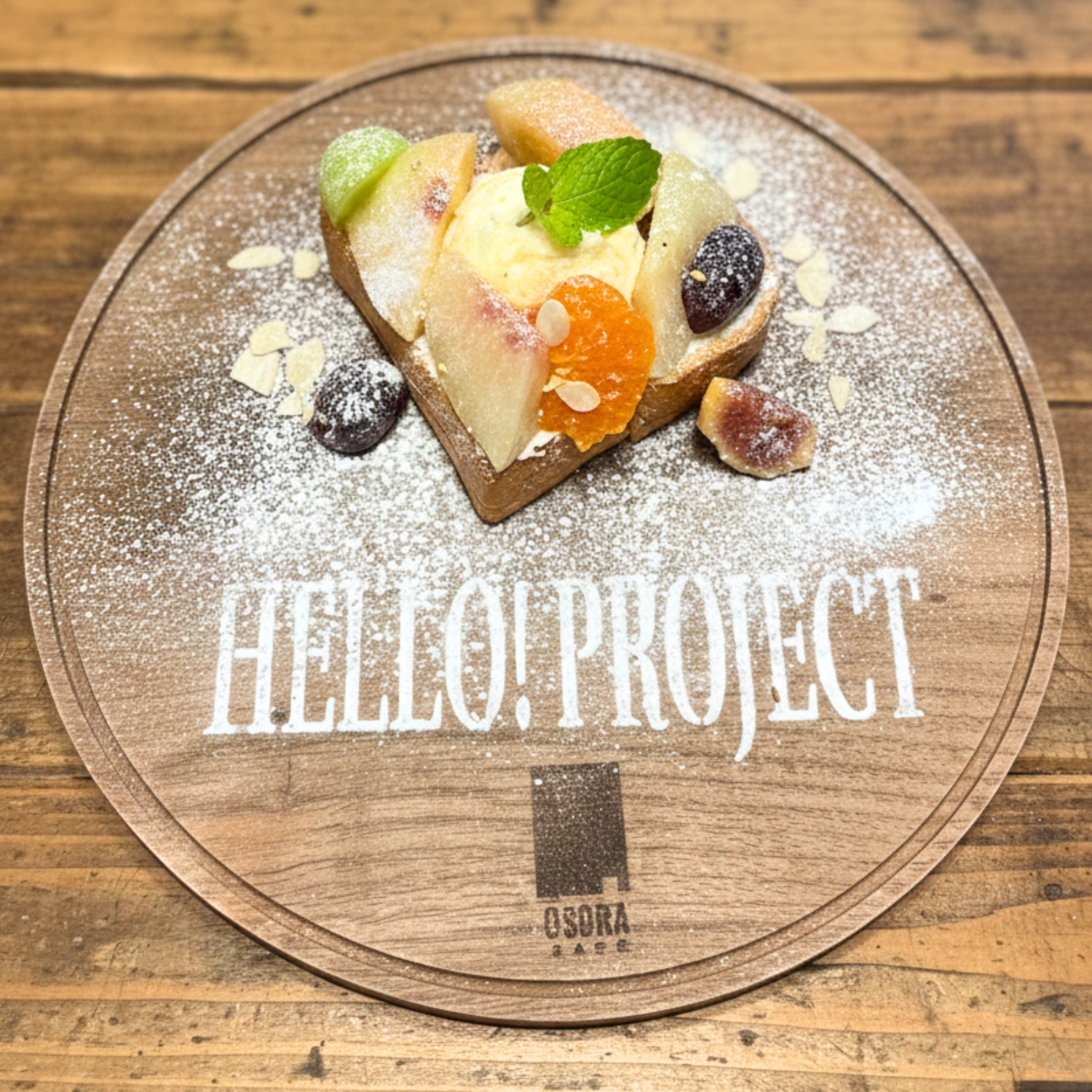 わがまま 気のまま 愛のMIX果実トースト