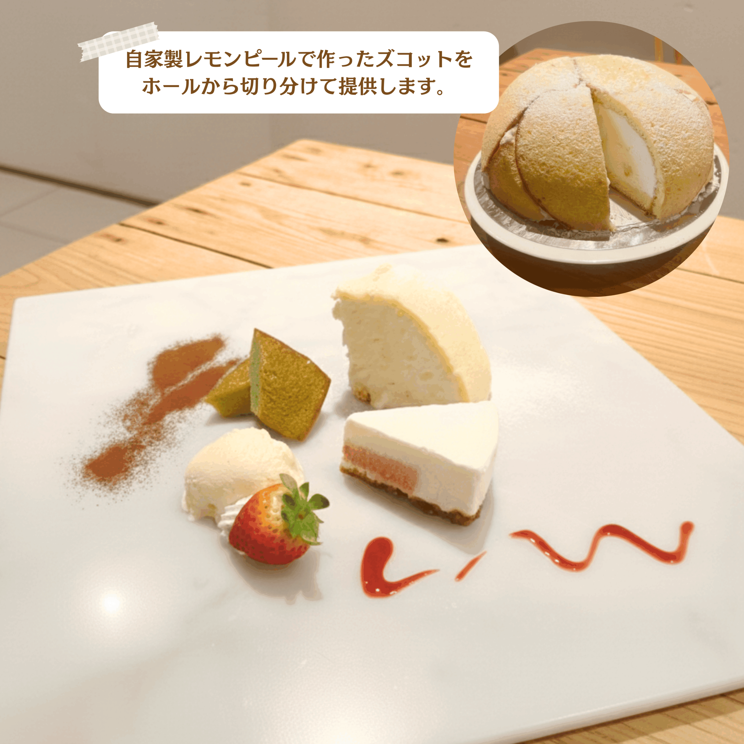 ハロー！北海道「幸せズコット」プレート