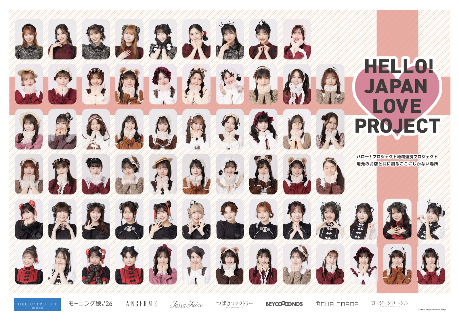 HELLO! PROJECT × LOCAL COLLABORATION CAFE イメージ