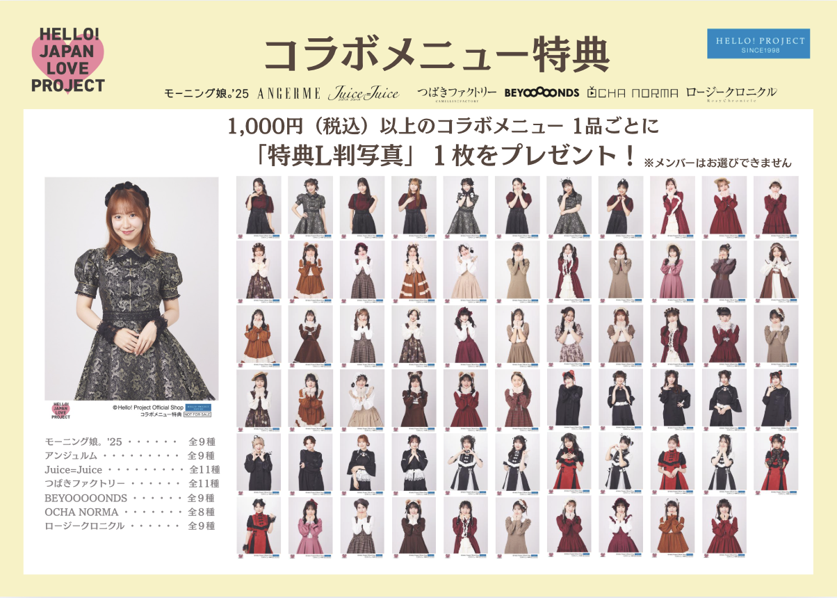 オリジナル特典 トレカサイズ写真