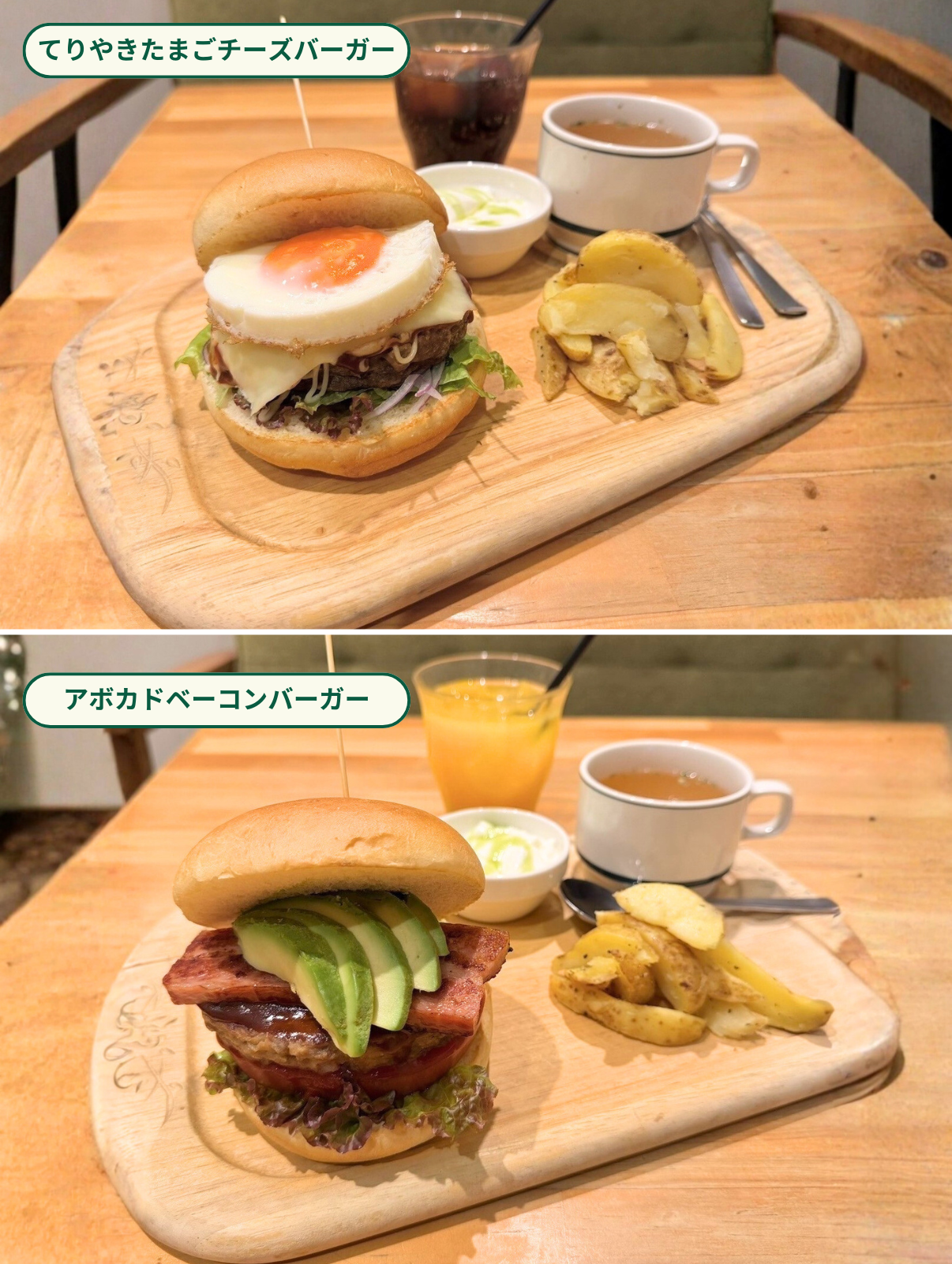 てりやきたまごチーズバーガーセット アボカドベーコンバーガーセット