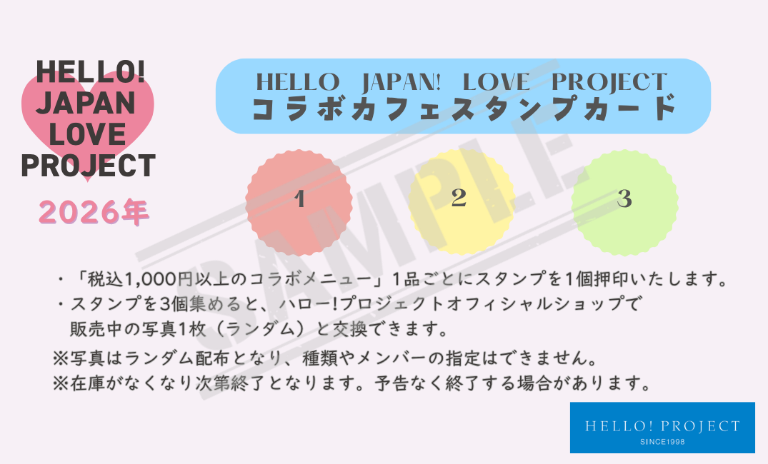 スタンプカード画像