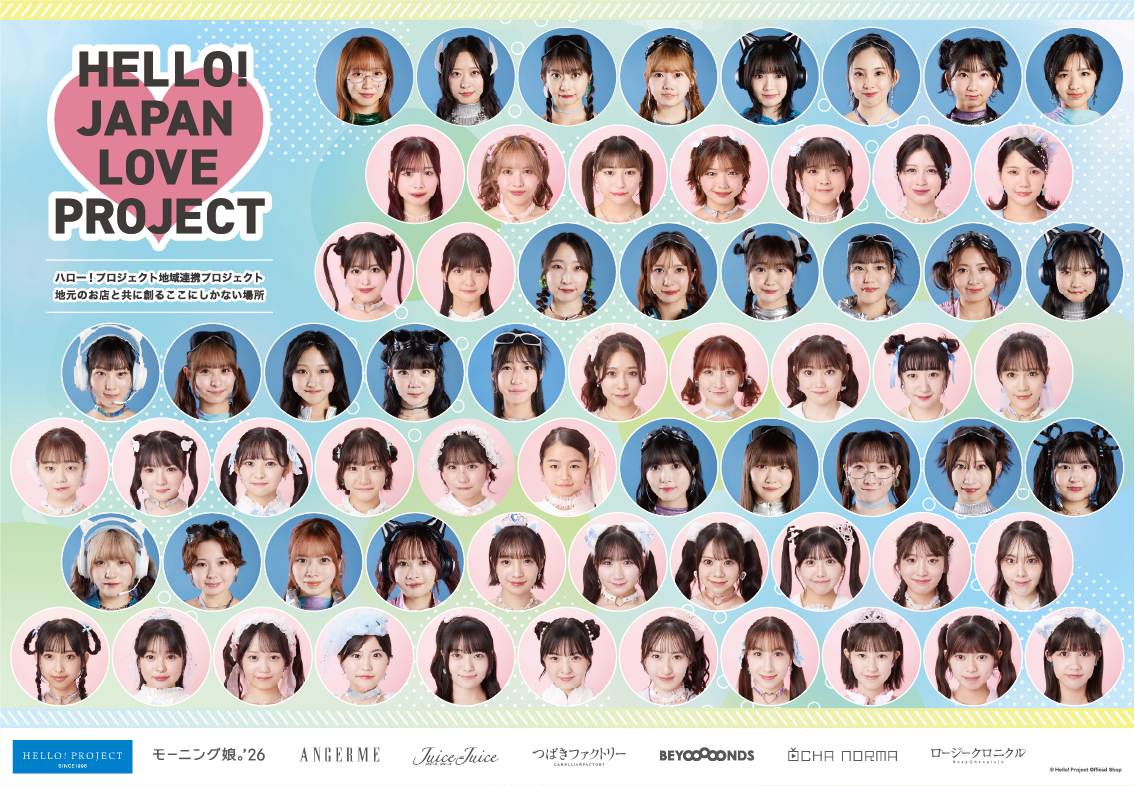 HELLO! PROJECT × LOCAL COLLABORATION CAFE イメージ